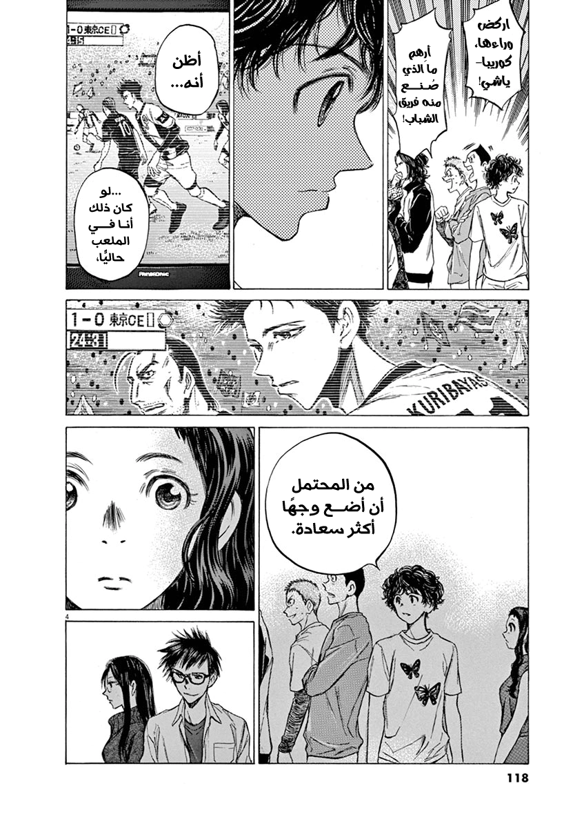Read Ao Ashi AR Manga Online