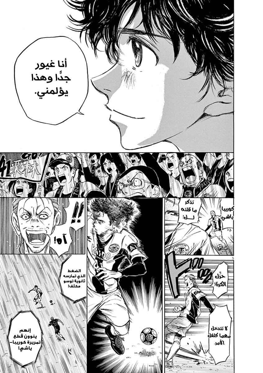 Read Ao Ashi AR Manga Online