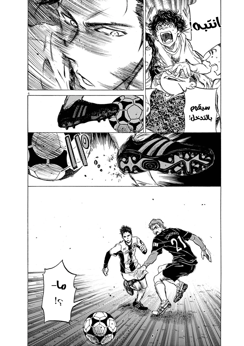Read Ao Ashi AR Manga Online