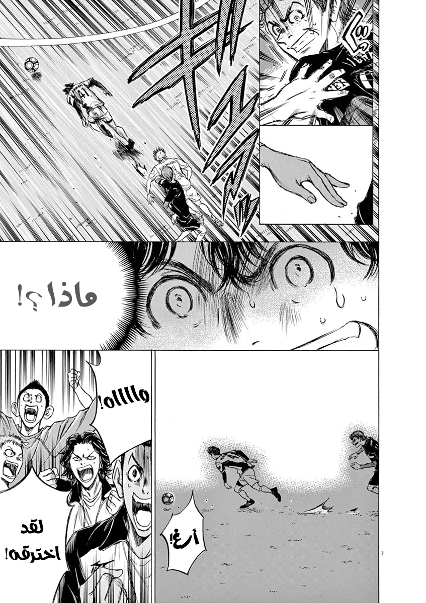 Read Ao Ashi AR Manga Online