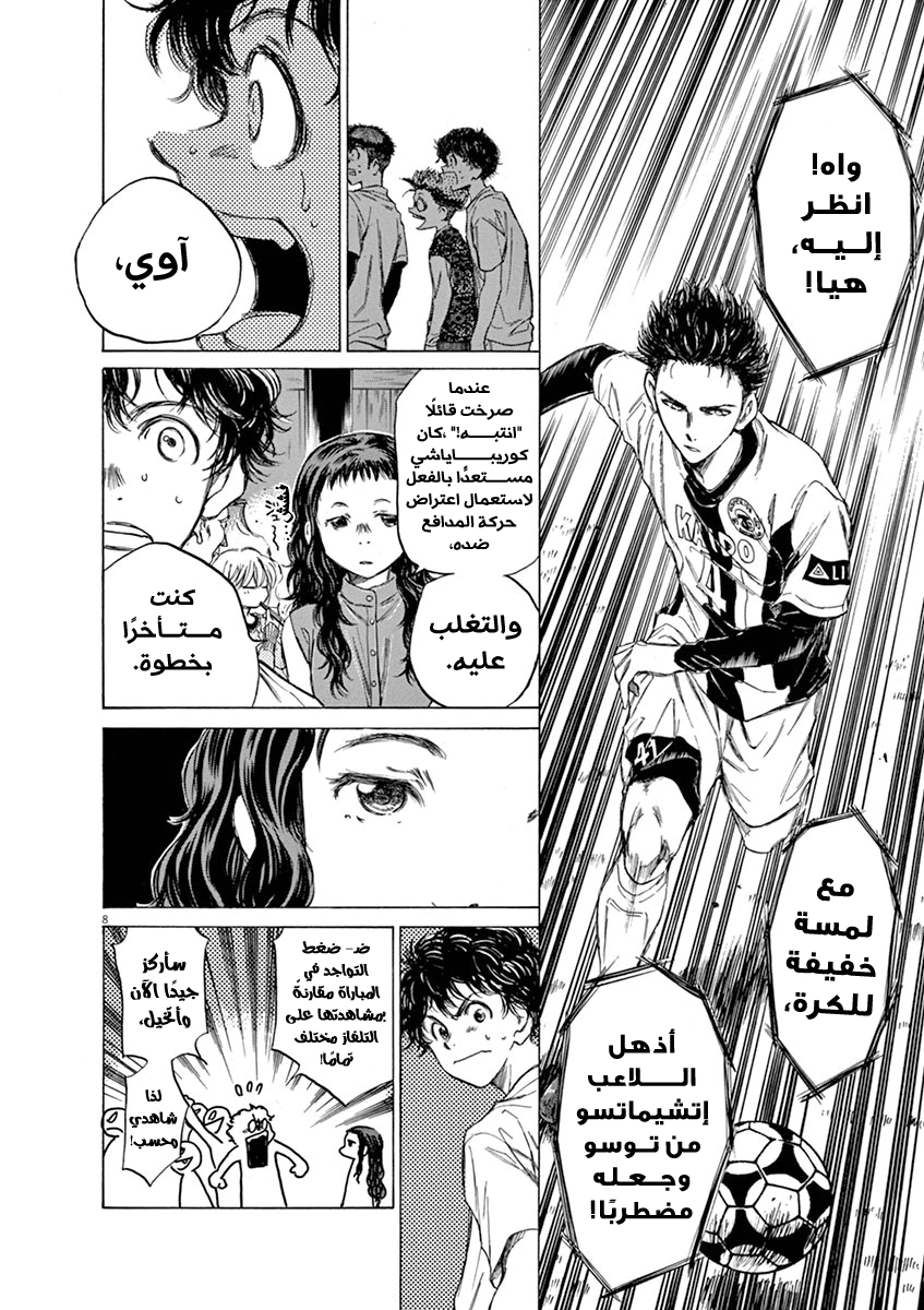 Read Ao Ashi AR Manga Online