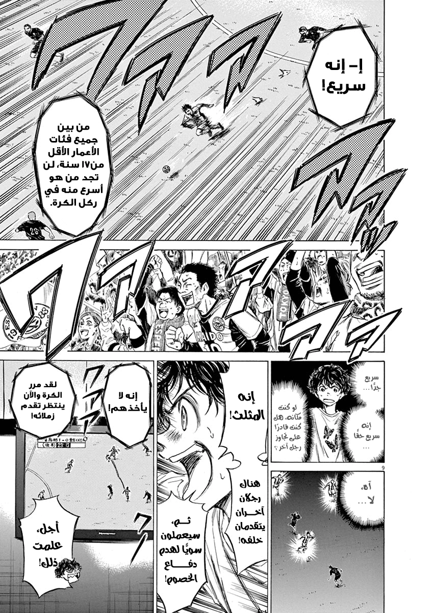 Read Ao Ashi AR Manga Online