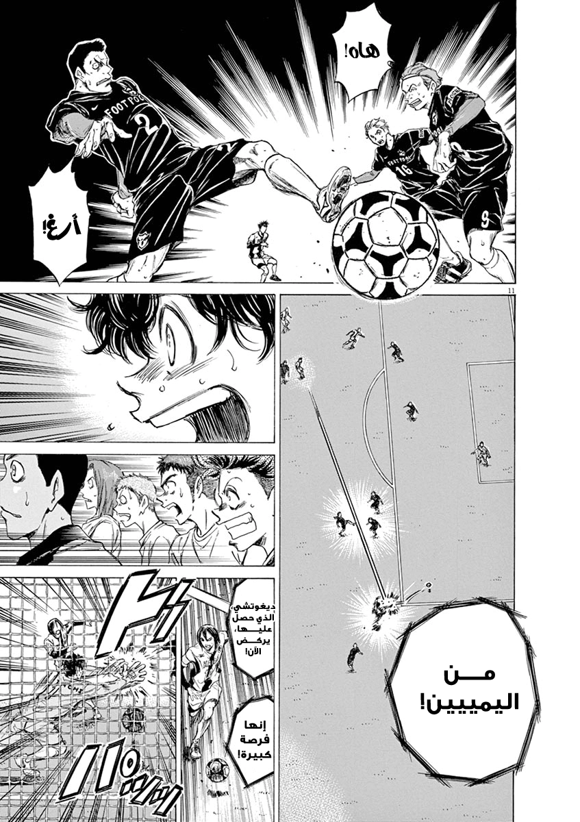Read Ao Ashi AR Manga Online
