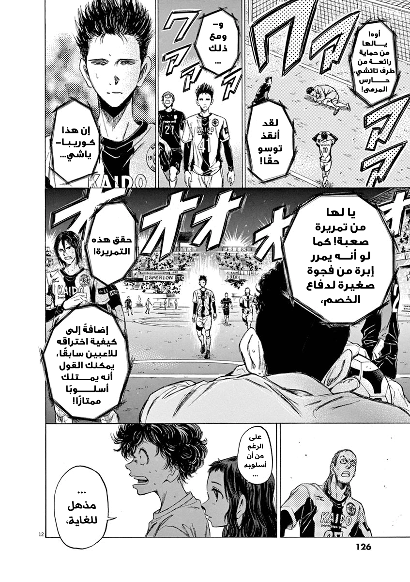 Read Ao Ashi AR Manga Online