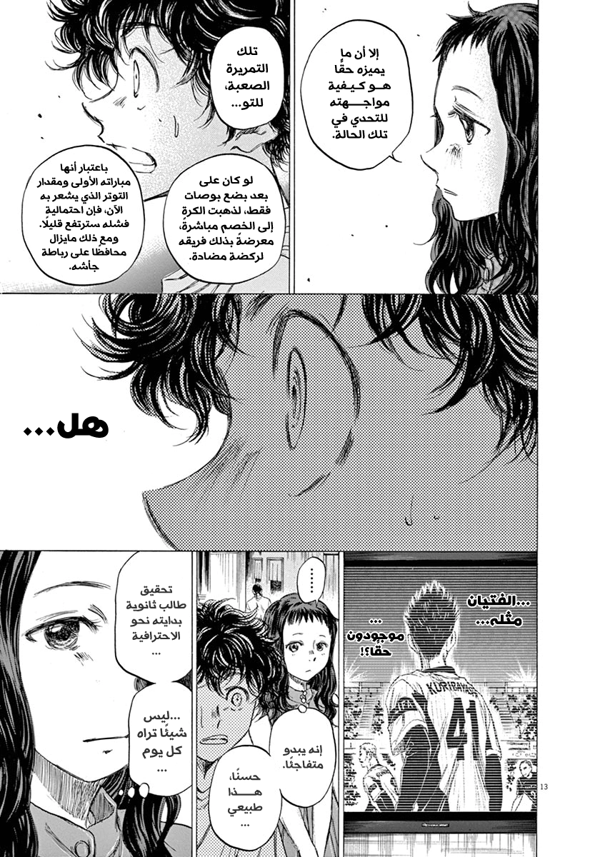 Read Ao Ashi AR Manga Online