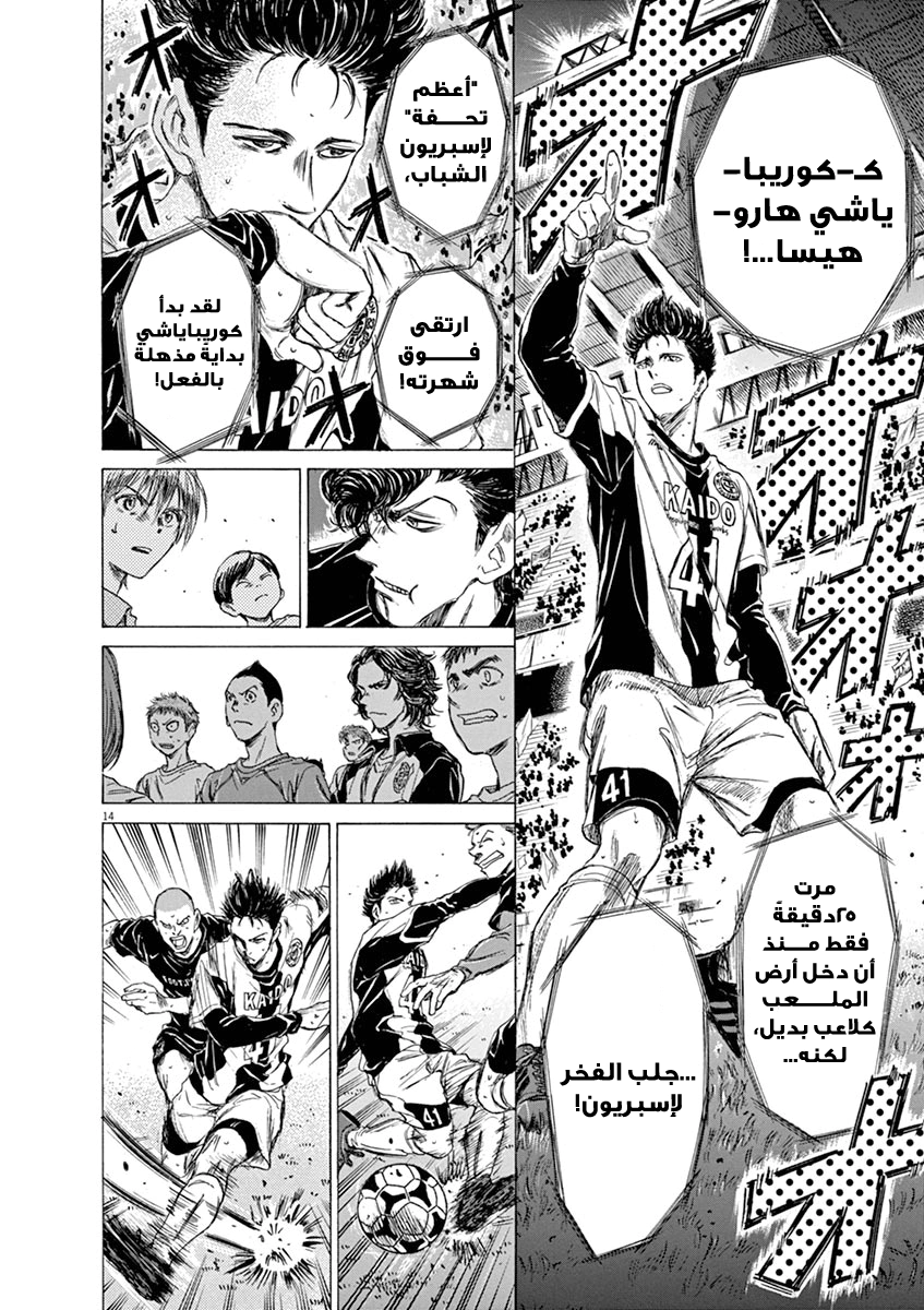 Read Ao Ashi AR Manga Online