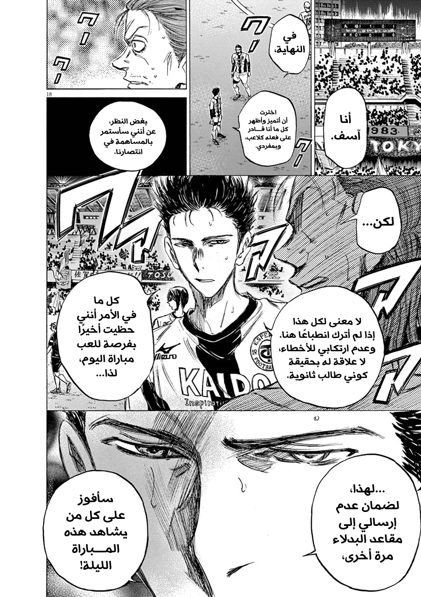 Read Ao Ashi AR Manga Online