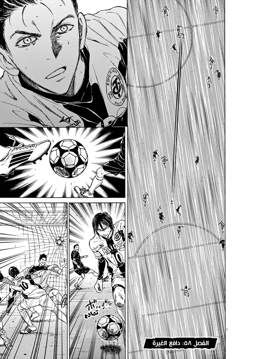 Read Ao Ashi AR Manga Online