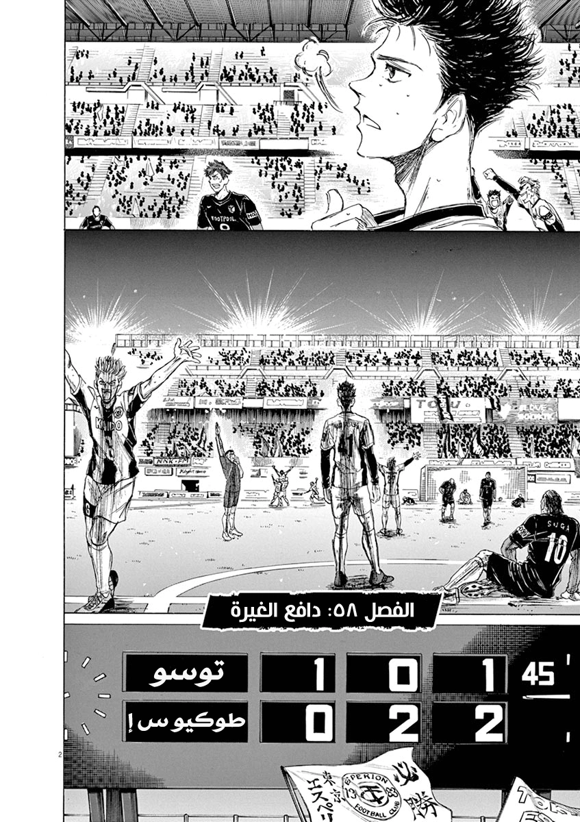 Read Ao Ashi AR Manga Online