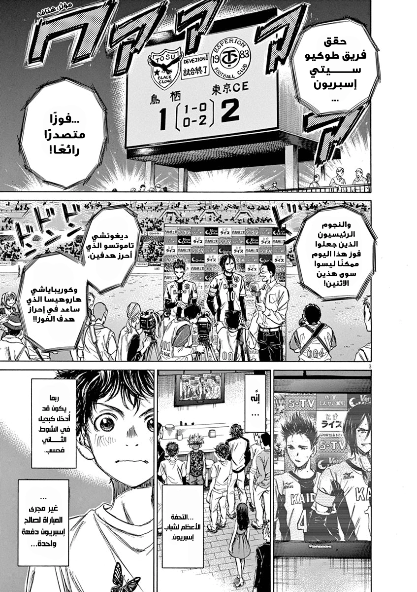 Read Ao Ashi AR Manga Online