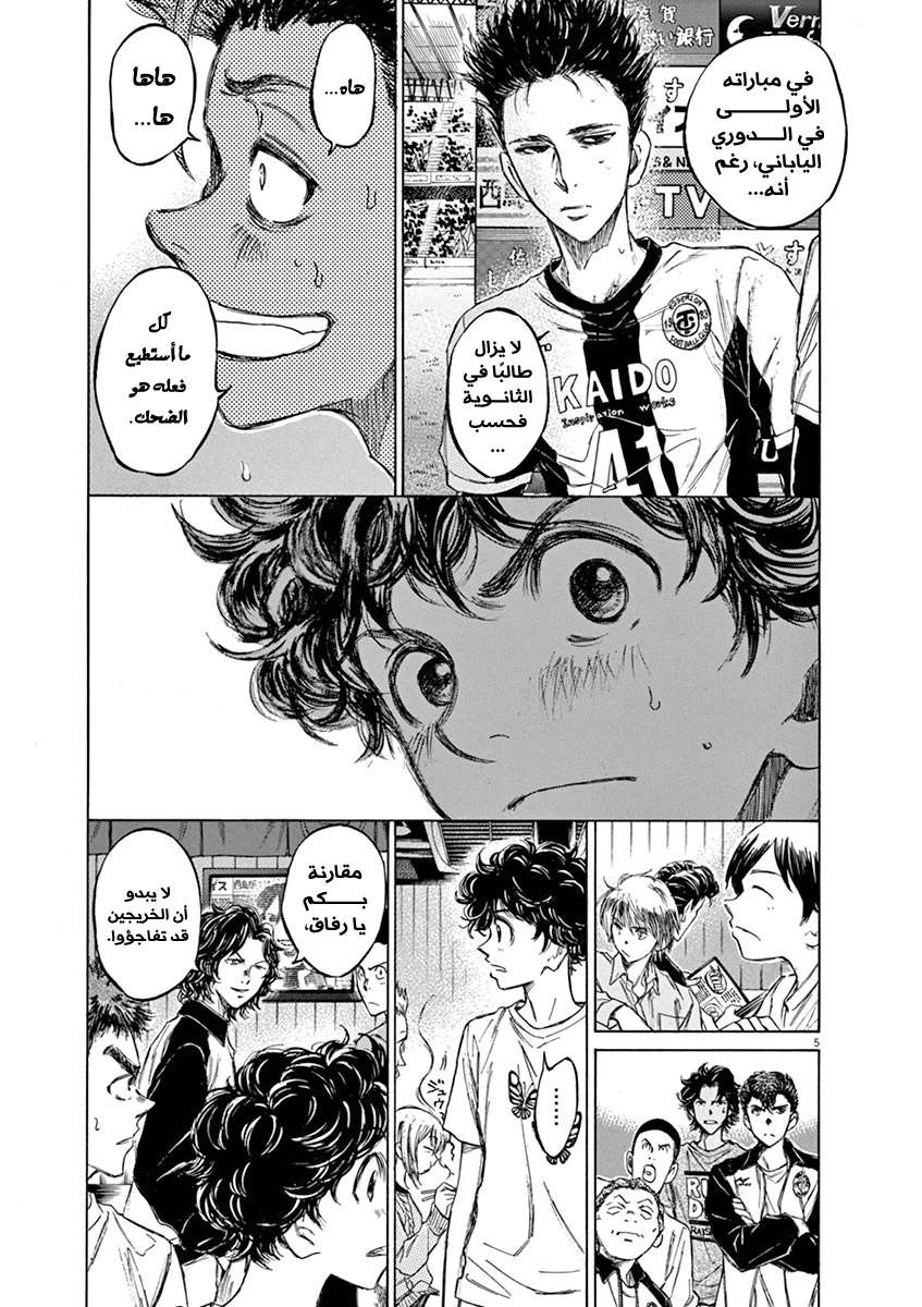 Read Ao Ashi AR Manga Online