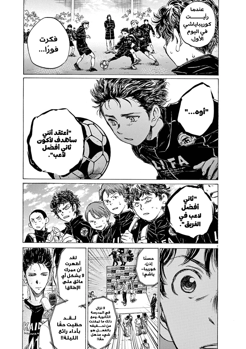 Read Ao Ashi AR Manga Online