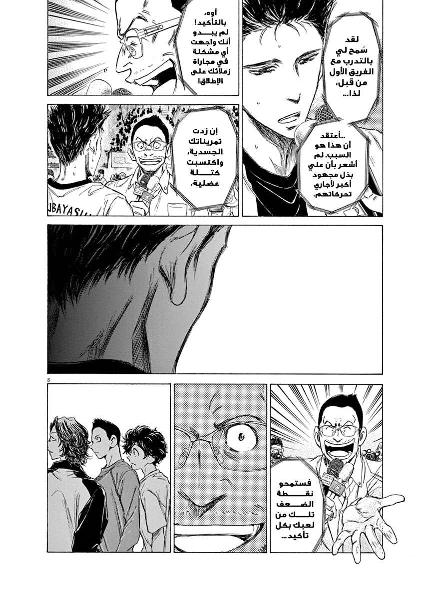 Read Ao Ashi AR Manga Online