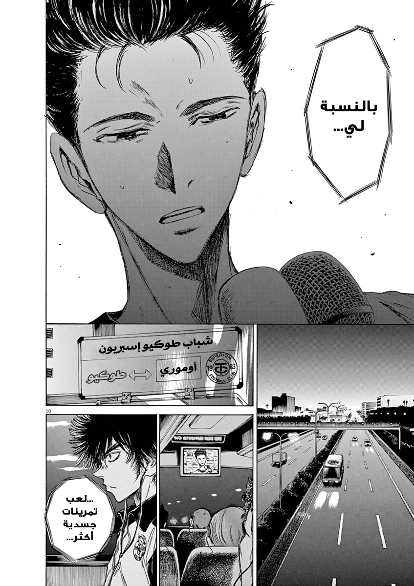 Read Ao Ashi AR Manga Online