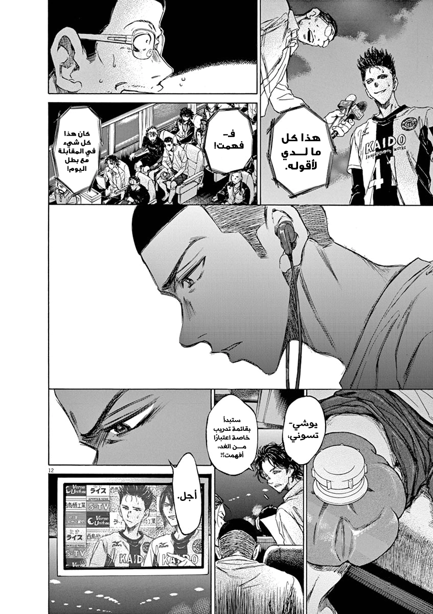 Read Ao Ashi AR Manga Online