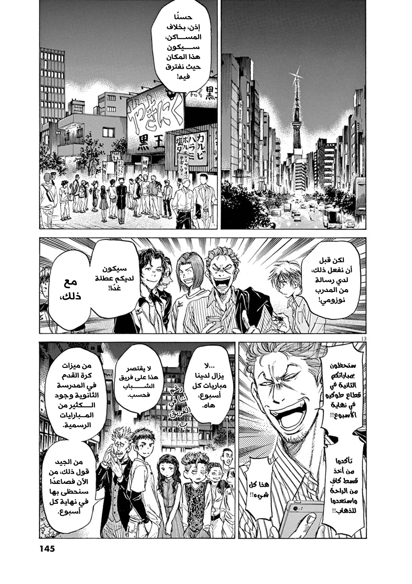 Read Ao Ashi AR Manga Online