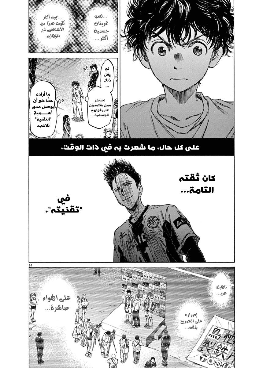 Read Ao Ashi AR Manga Online