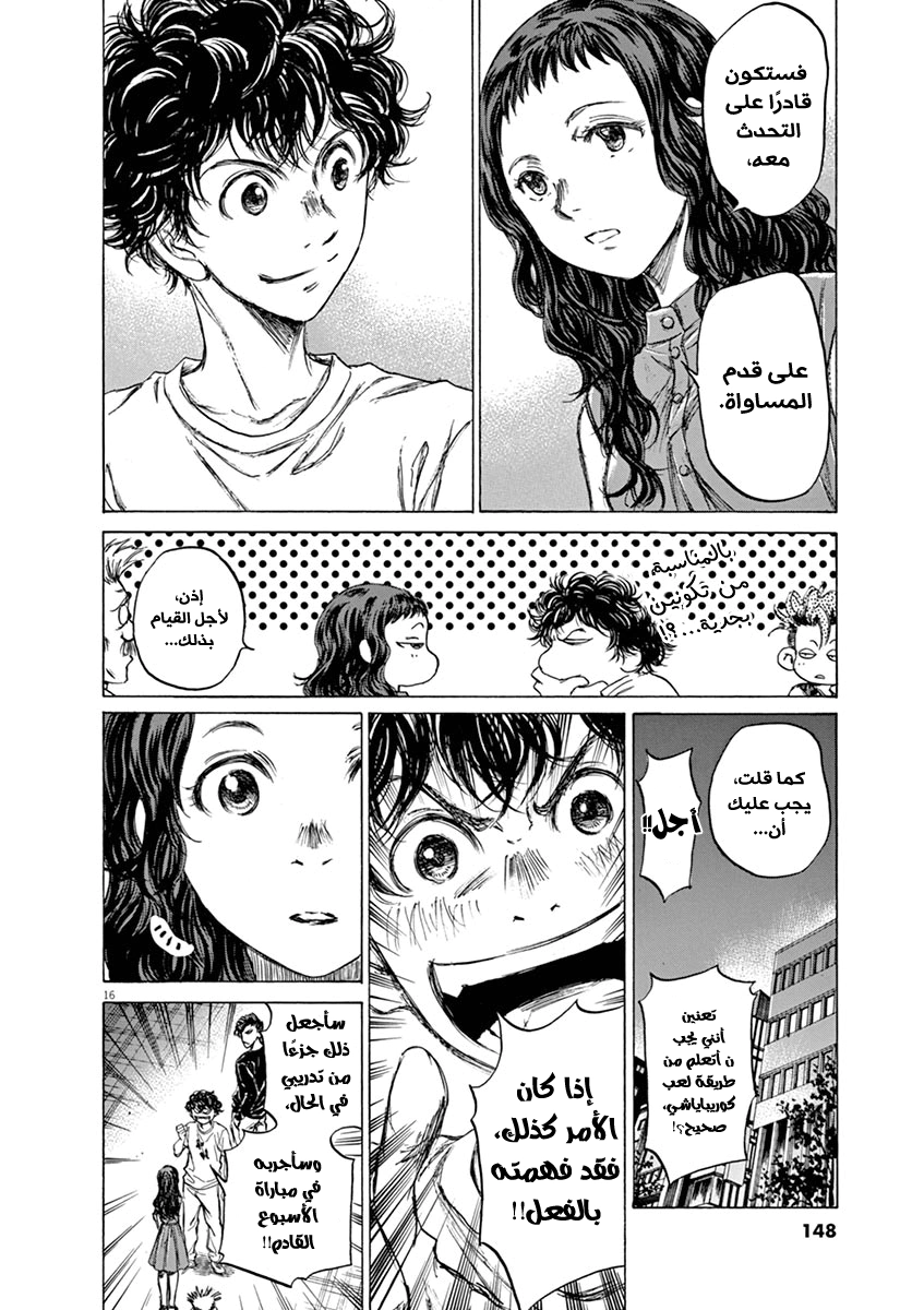 Read Ao Ashi AR Manga Online