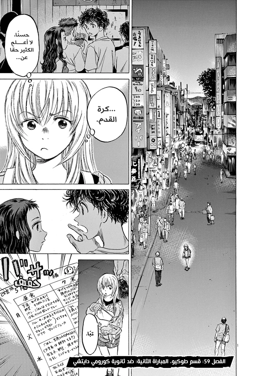 Read Ao Ashi AR Manga Online