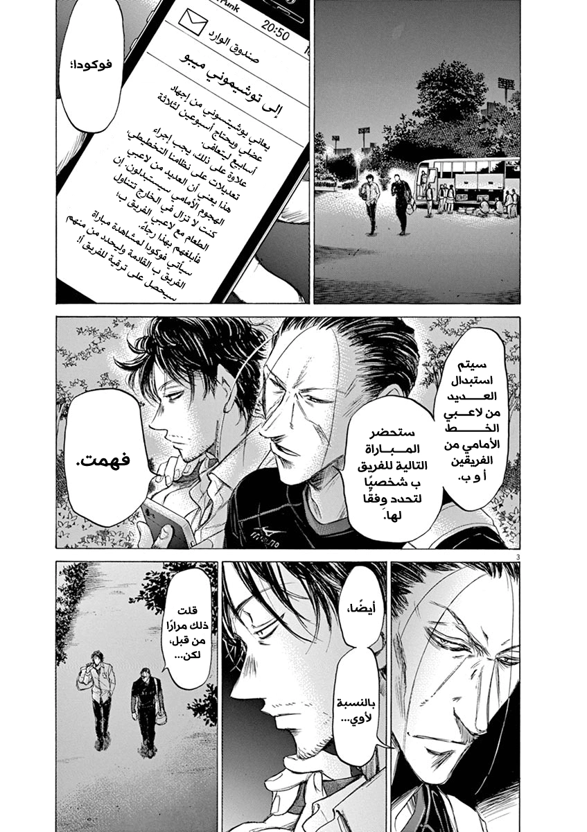Read Ao Ashi AR Manga Online