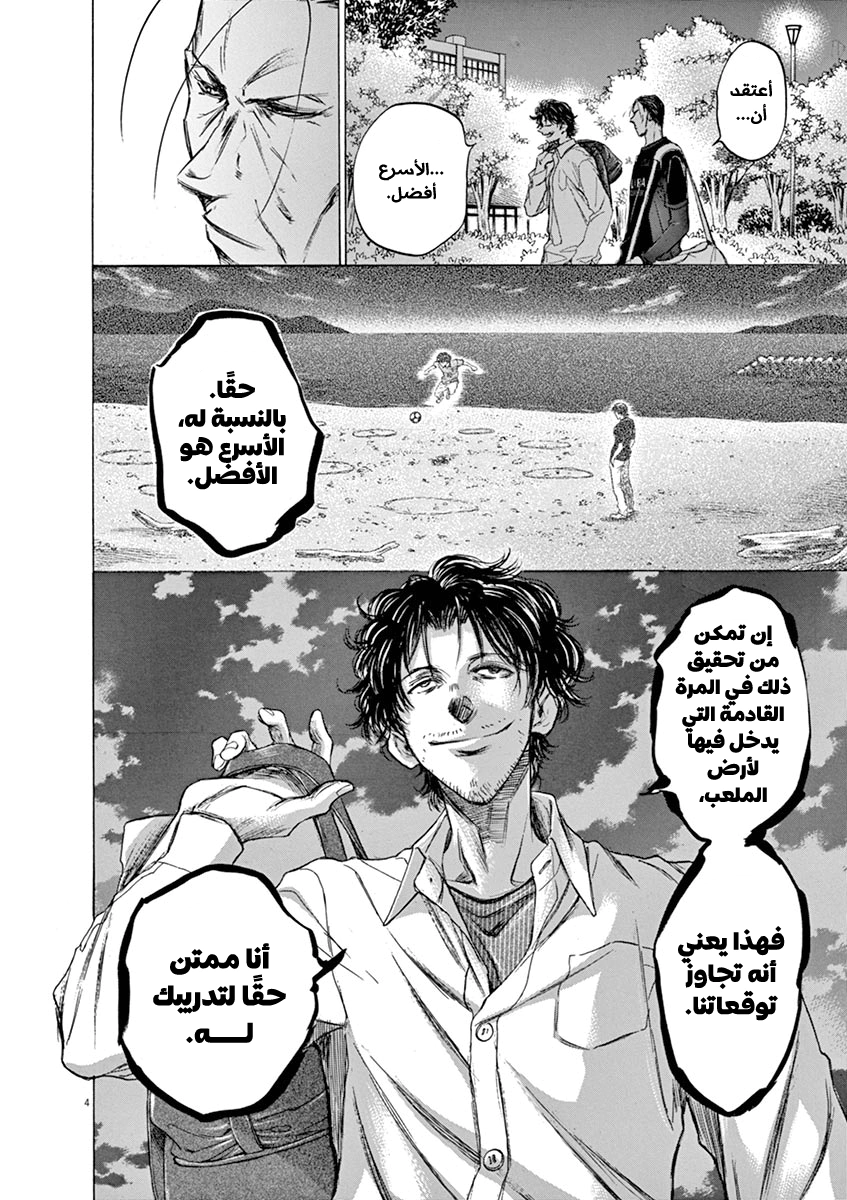 Read Ao Ashi AR Manga Online