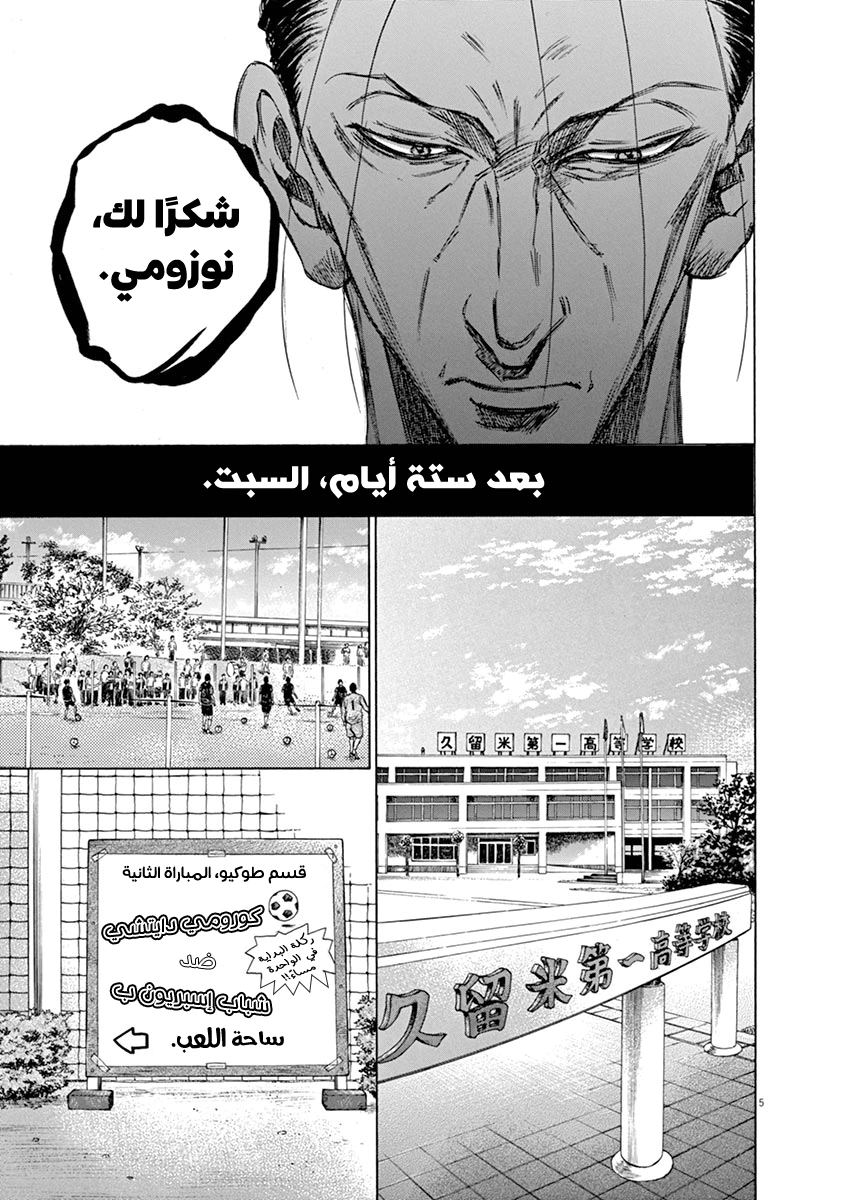 Read Ao Ashi AR Manga Online