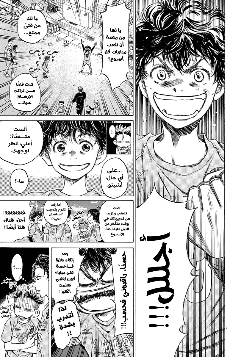 Read Ao Ashi AR Manga Online