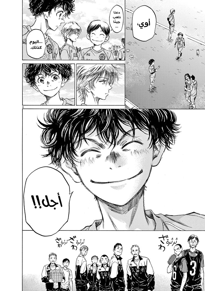 Read Ao Ashi AR Manga Online