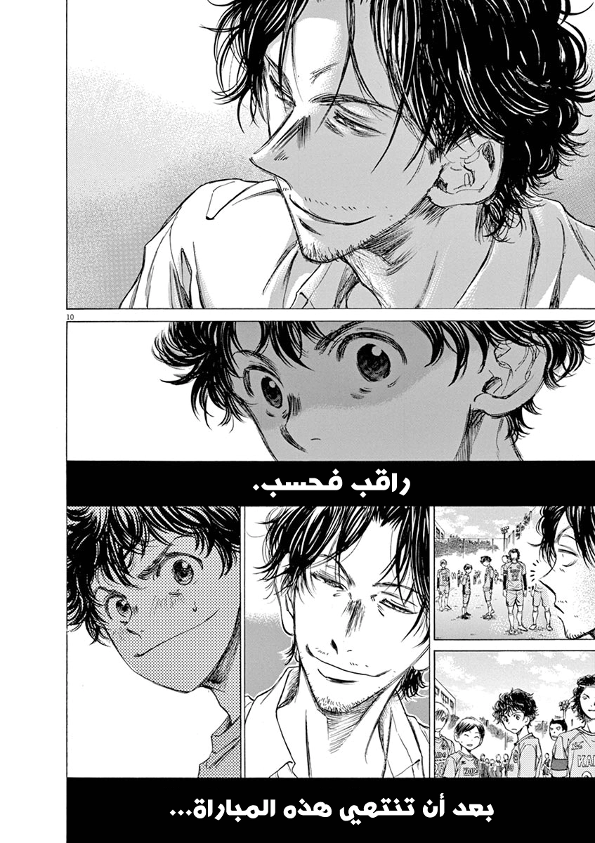 Read Ao Ashi AR Manga Online