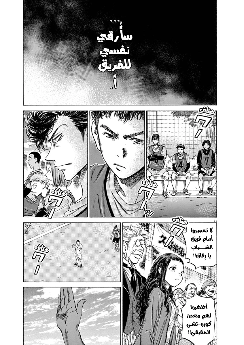 Read Ao Ashi AR Manga Online