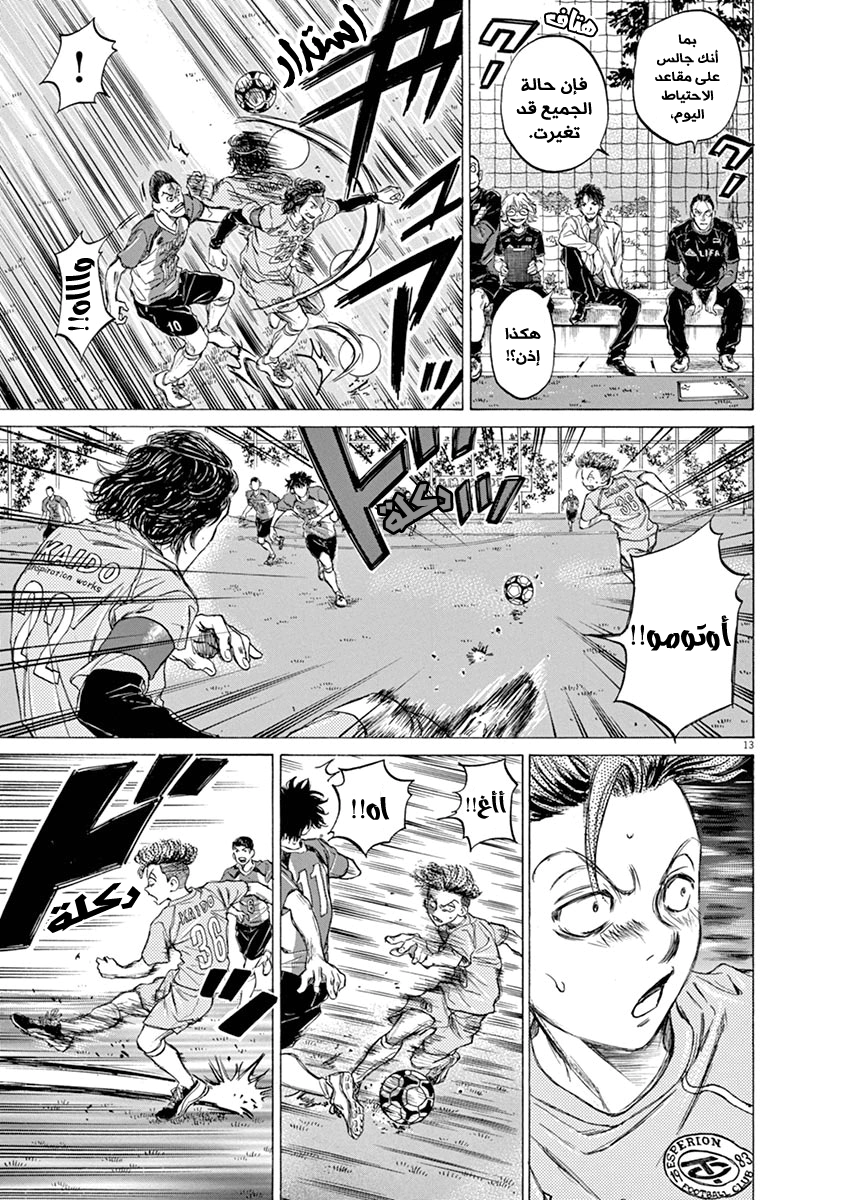Read Ao Ashi AR Manga Online