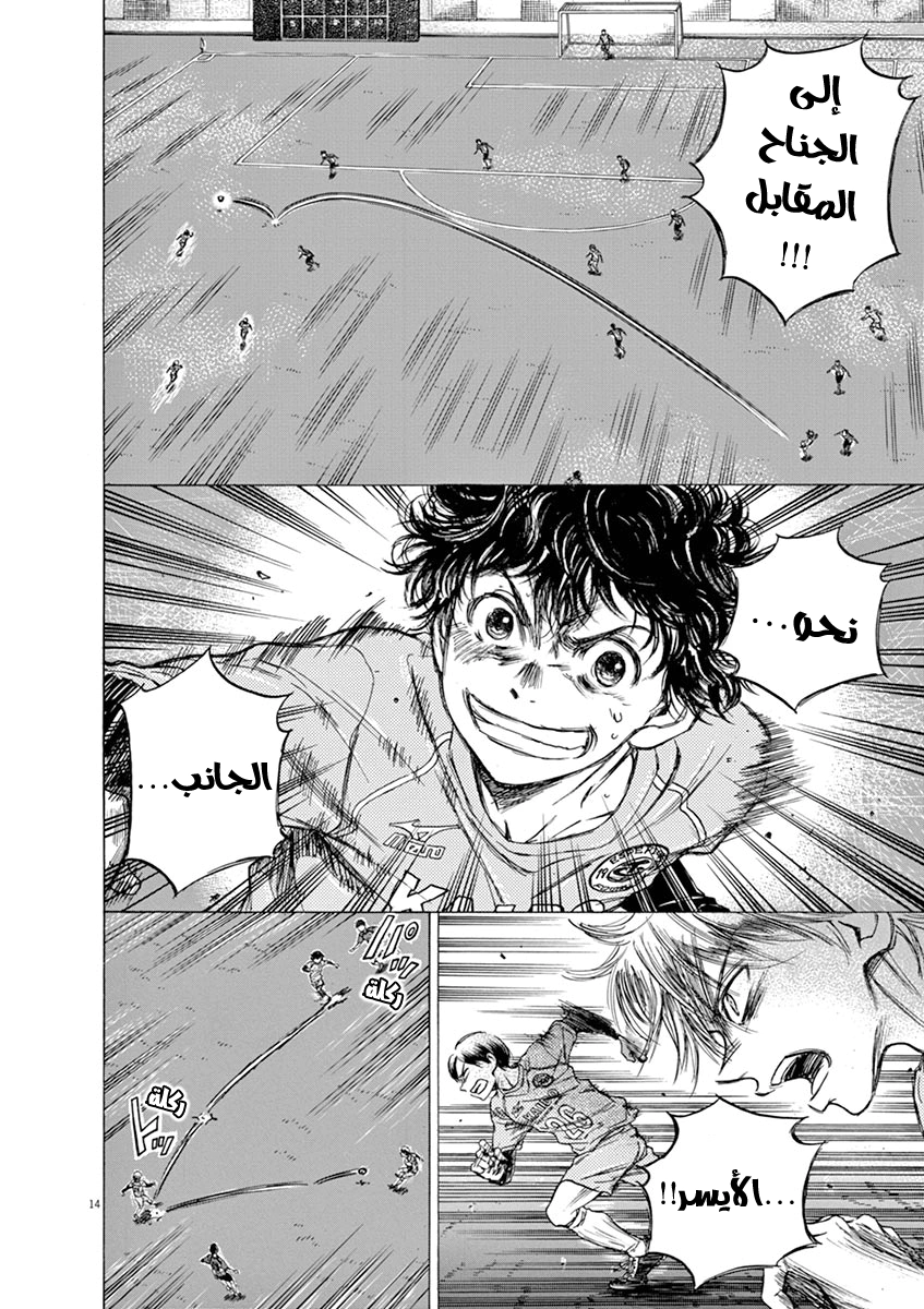 Read Ao Ashi AR Manga Online