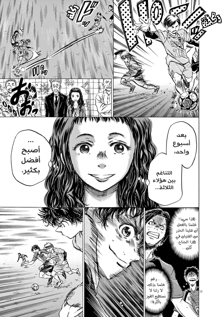 Read Ao Ashi AR Manga Online