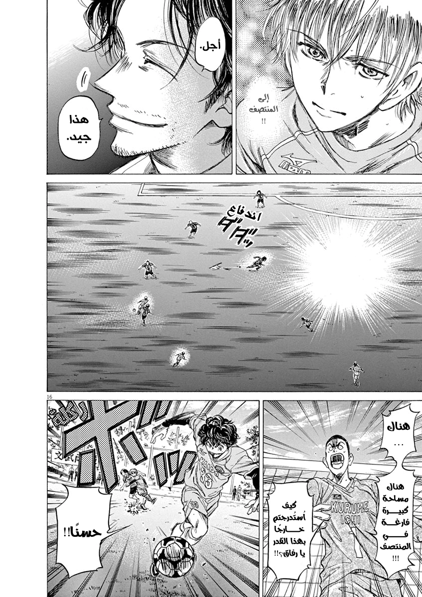 Read Ao Ashi AR Manga Online