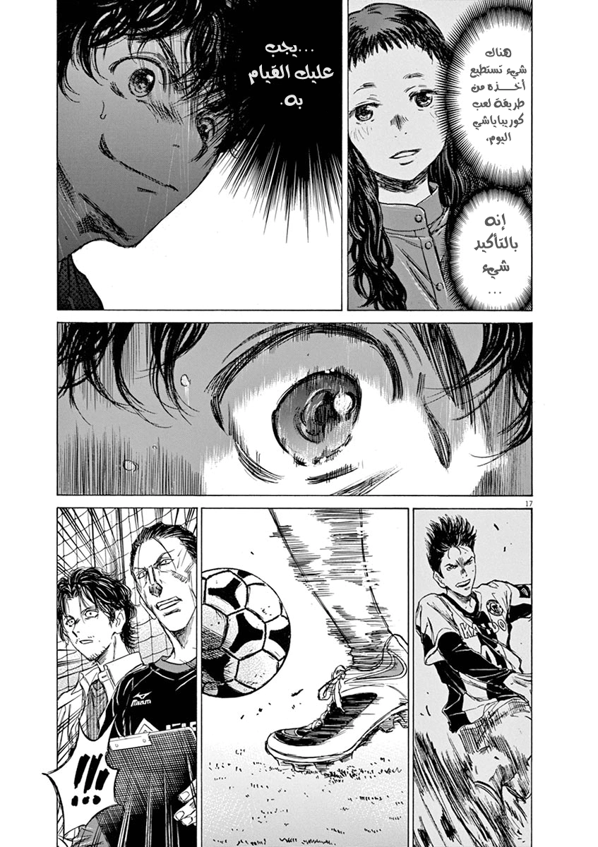 Read Ao Ashi AR Manga Online