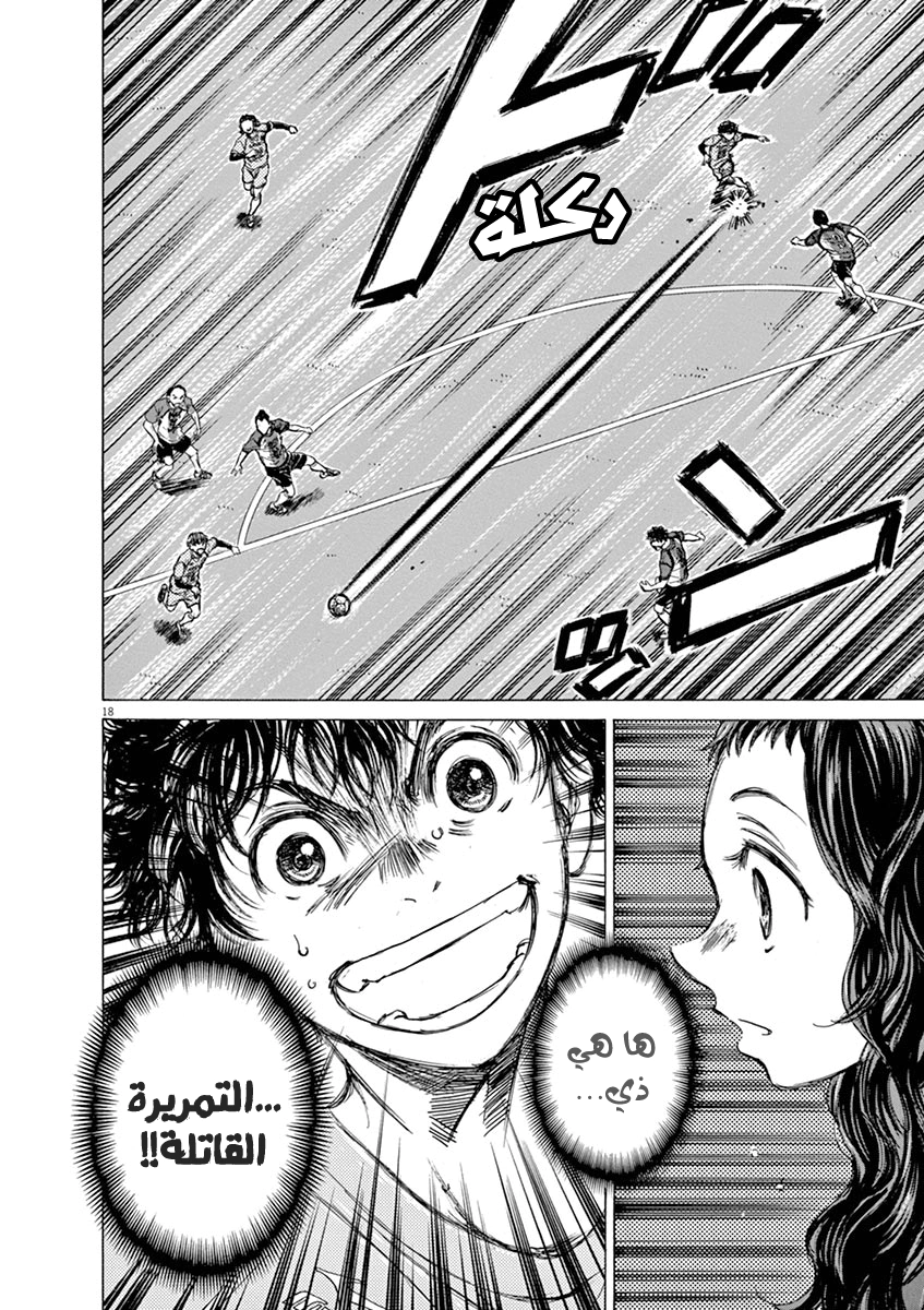 Read Ao Ashi AR Manga Online