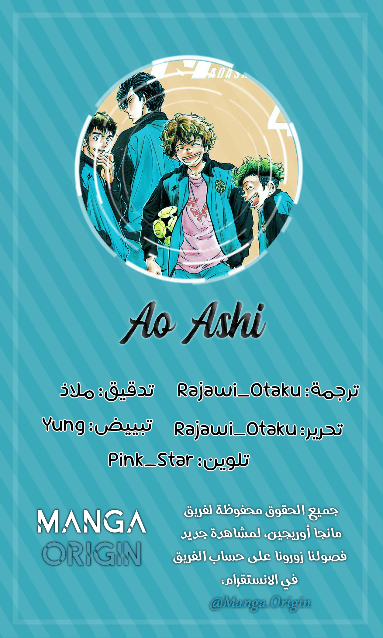 Read Ao Ashi AR Manga Online