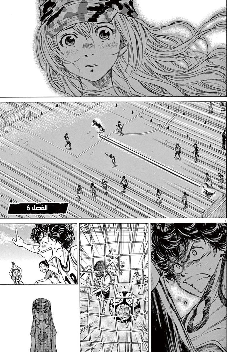 Read Ao Ashi AR Manga Online