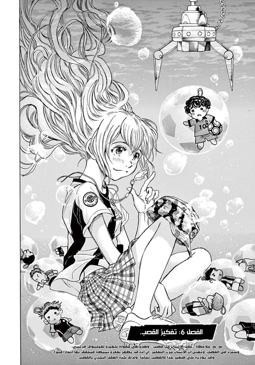 Read Ao Ashi AR Manga Online