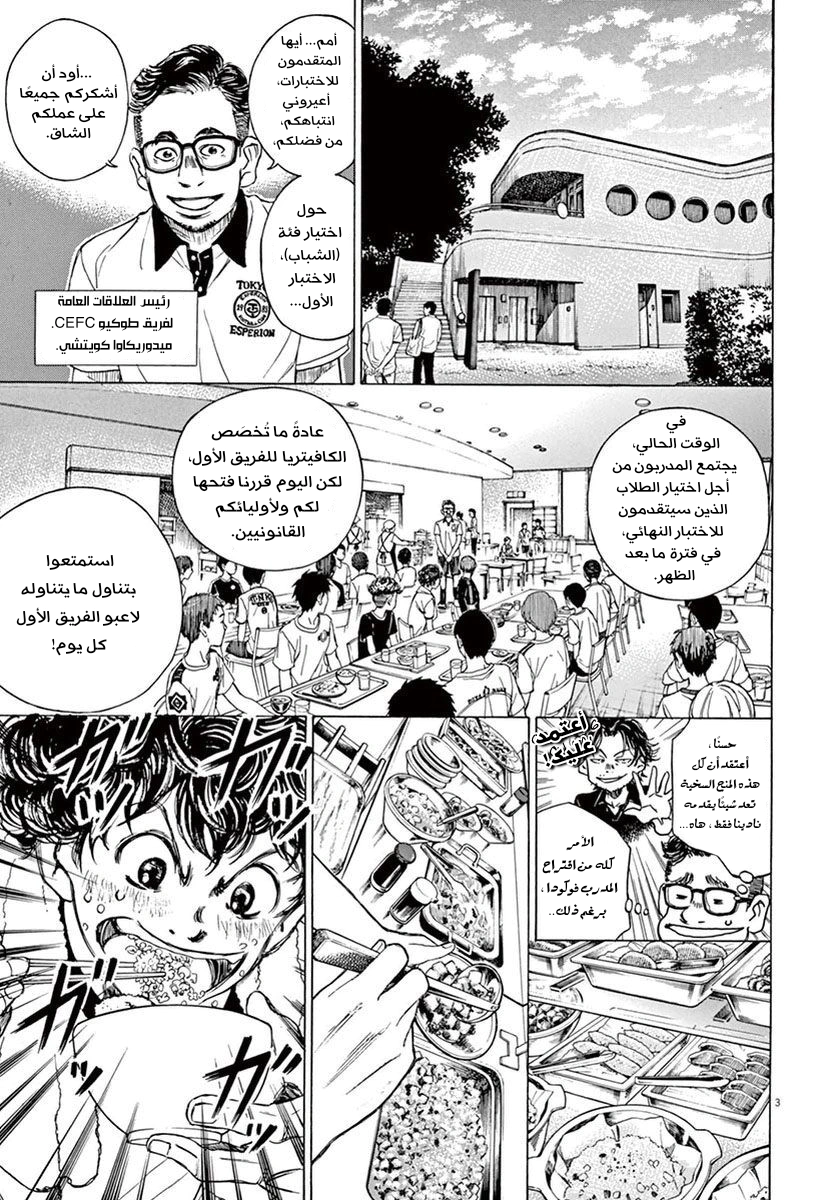 Read Ao Ashi AR Manga Online
