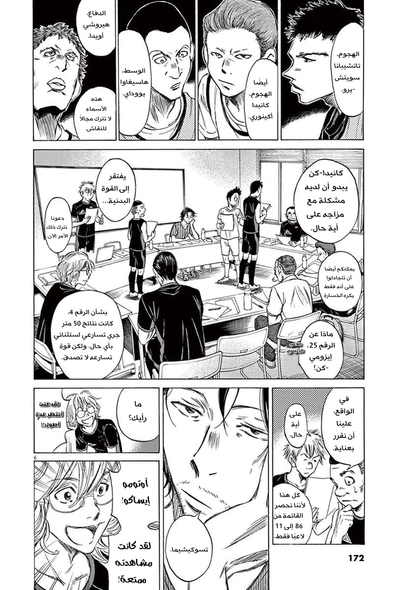 Read Ao Ashi AR Manga Online