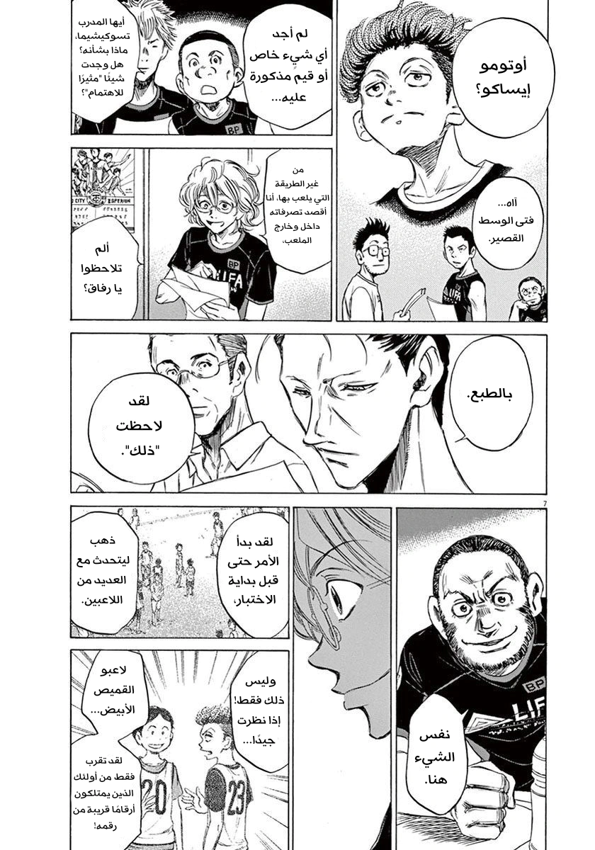 Read Ao Ashi AR Manga Online