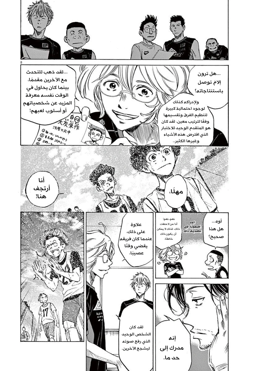 Read Ao Ashi AR Manga Online