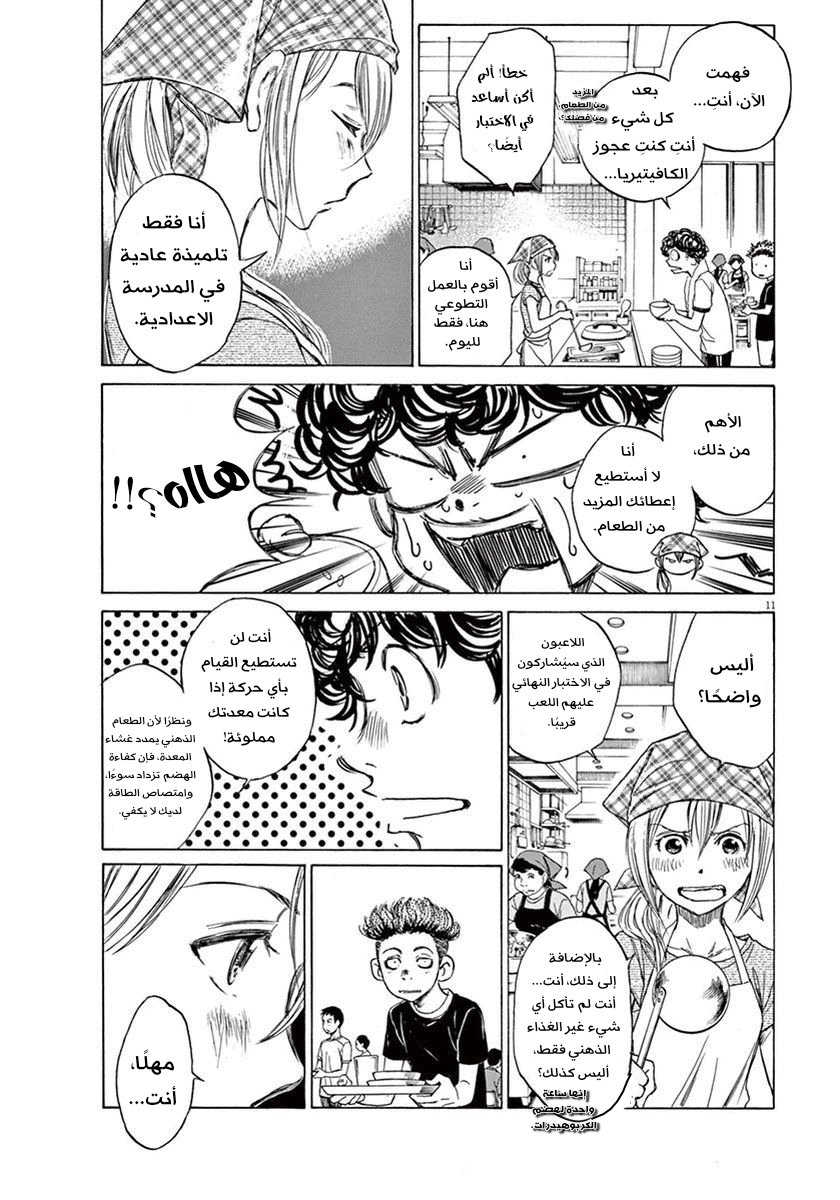 Read Ao Ashi AR Manga Online
