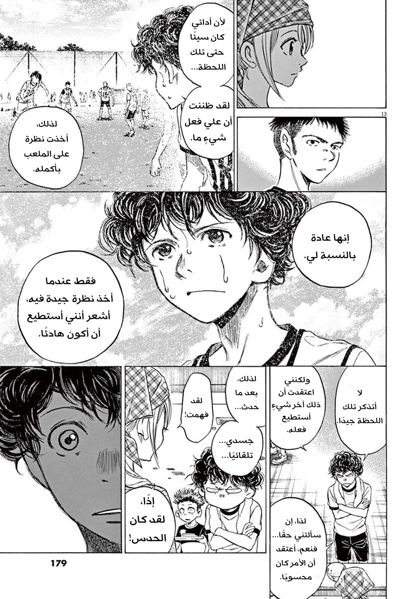 Read Ao Ashi AR Manga Online