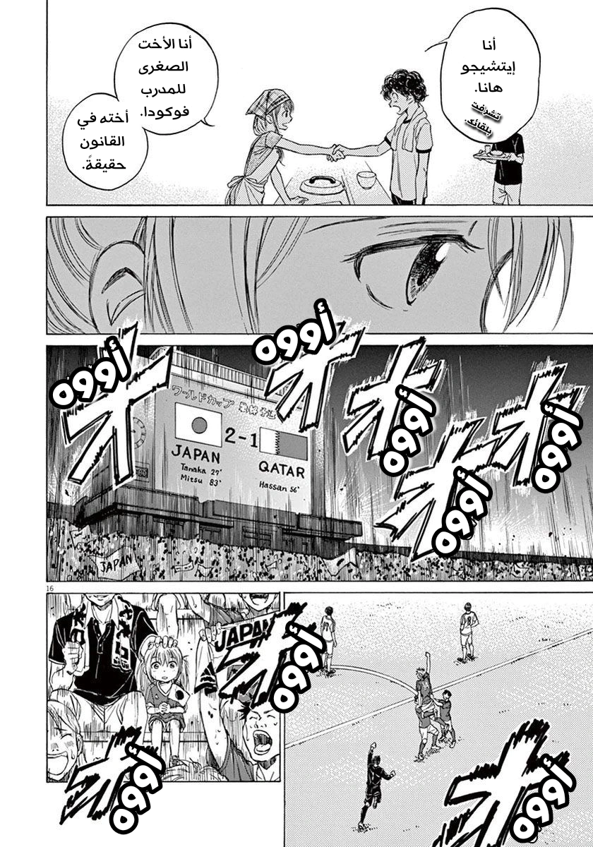 Read Ao Ashi AR Manga Online