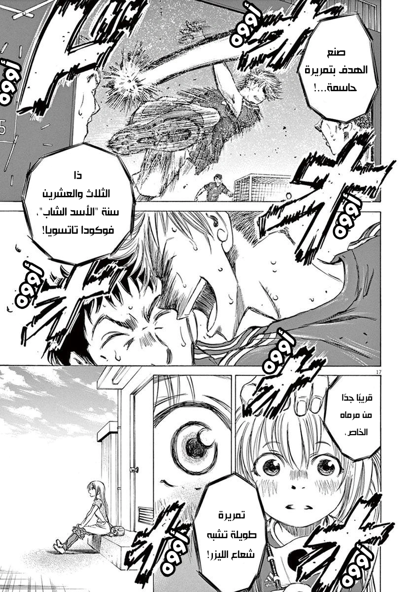 Read Ao Ashi AR Manga Online