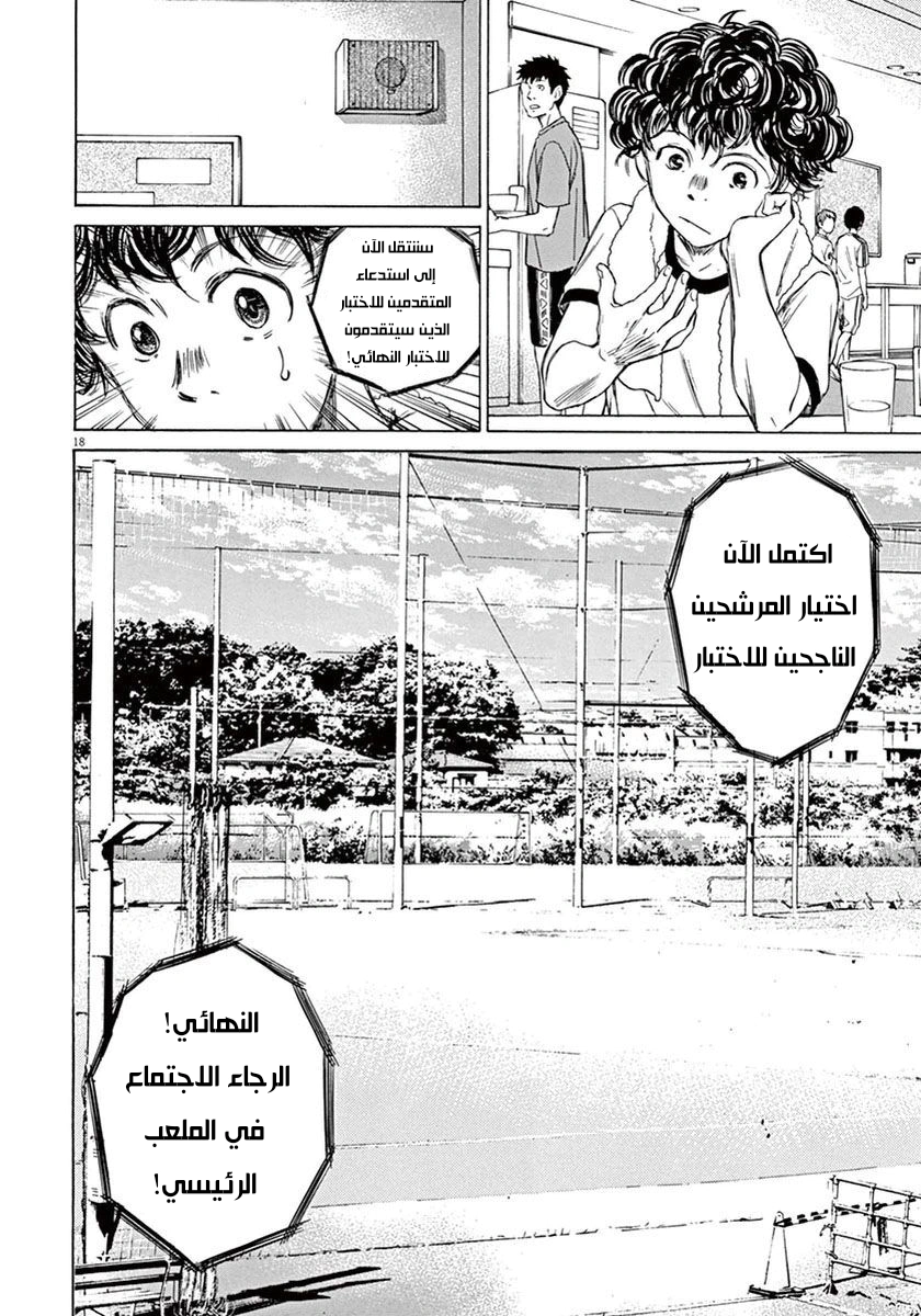 Read Ao Ashi AR Manga Online
