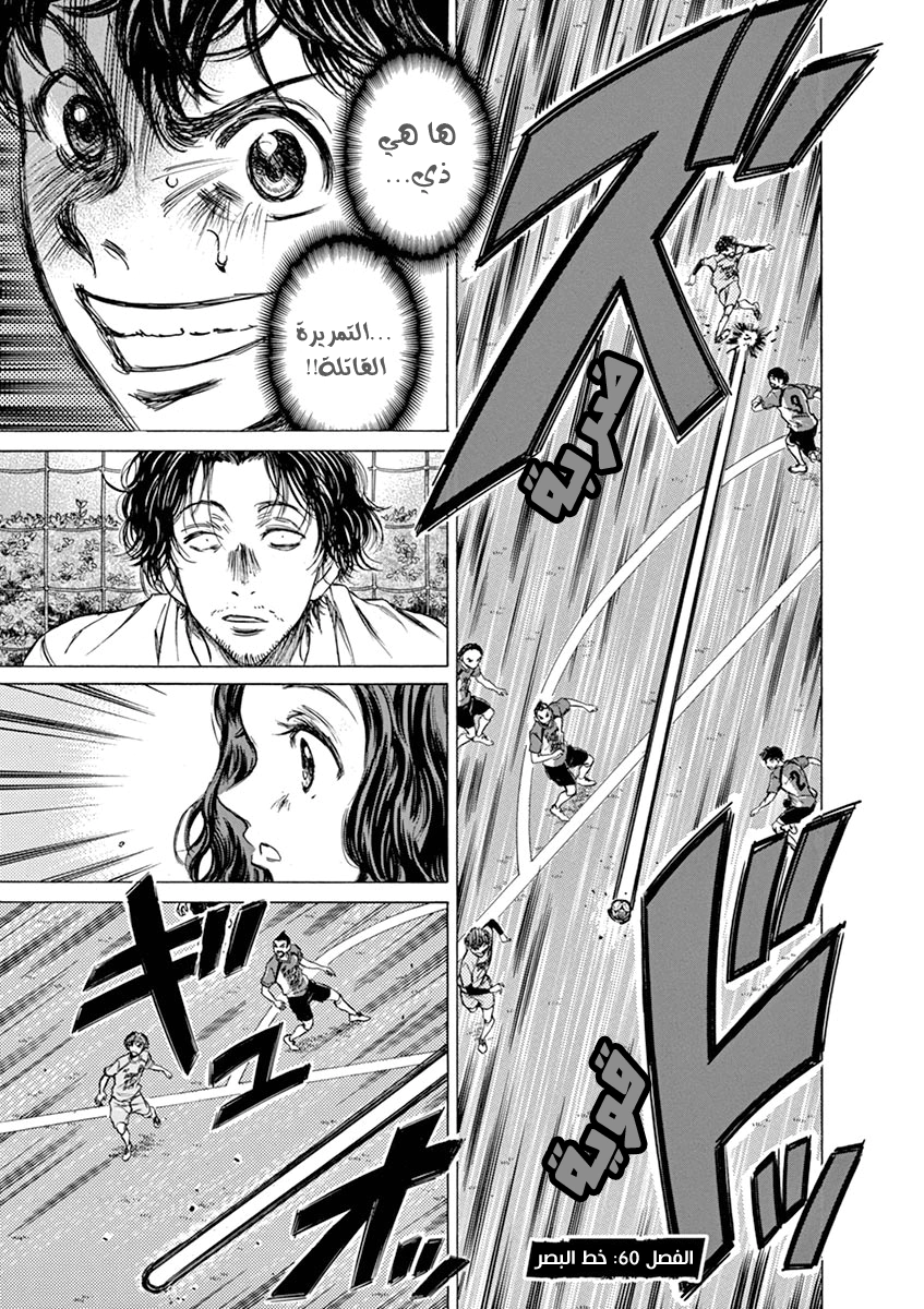 Read Ao Ashi AR Manga Online