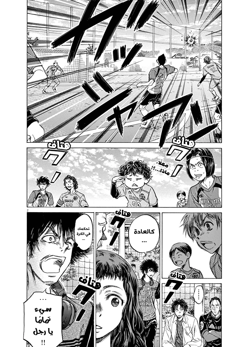 Read Ao Ashi AR Manga Online